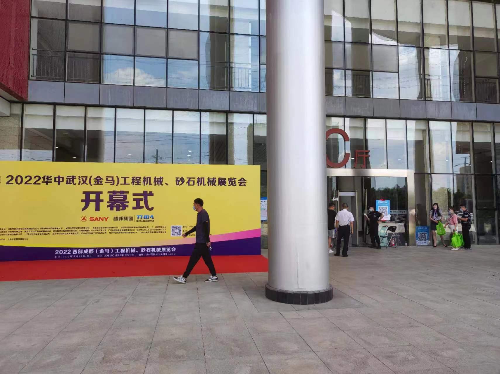 2022華中武漢金馬砂石展盛大開幕！上海東蒙精彩亮相！