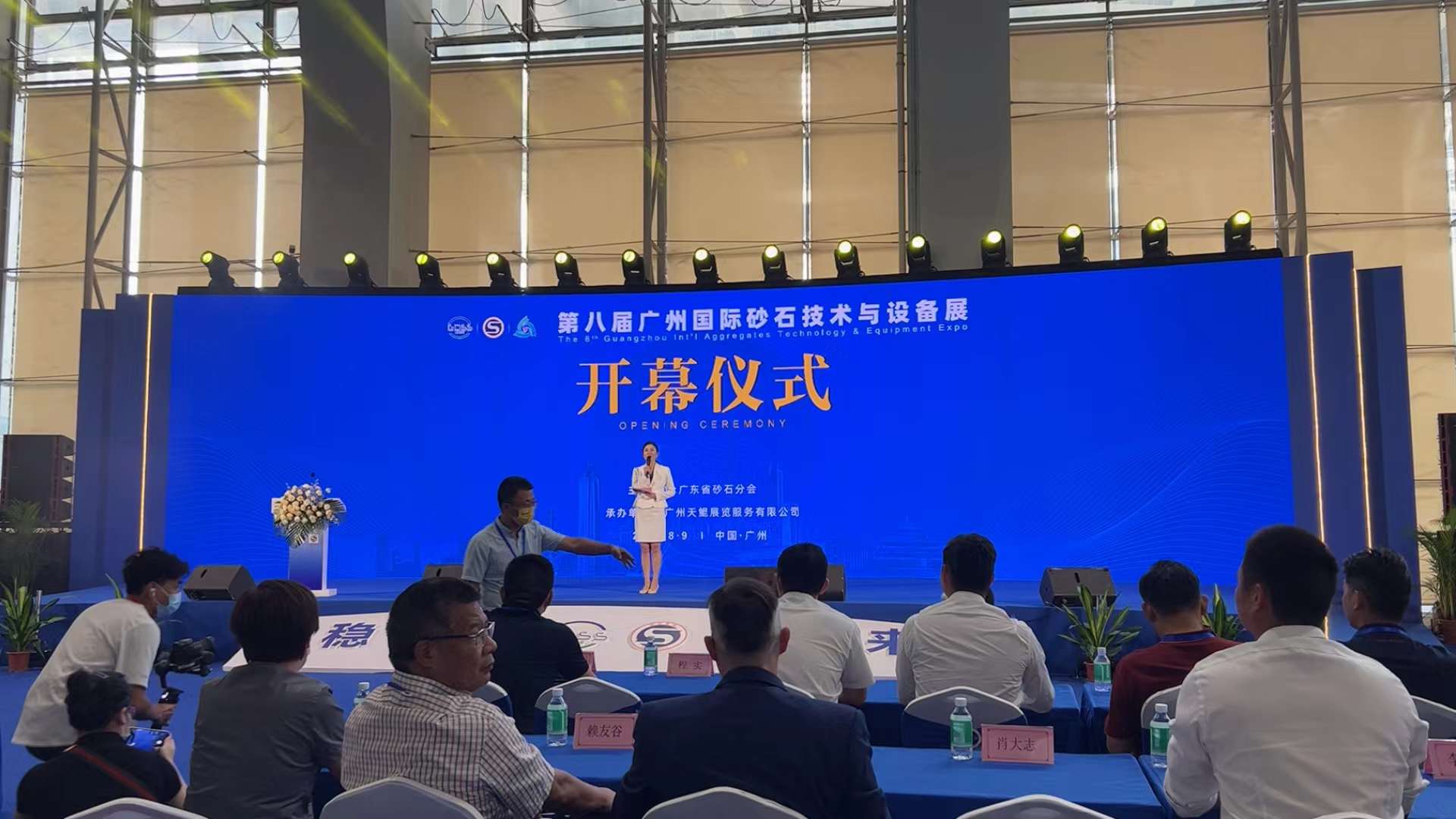 第八屆廣州國際砂石技術(shù)與設(shè)備展盛大開幕，上海東蒙精彩亮相！