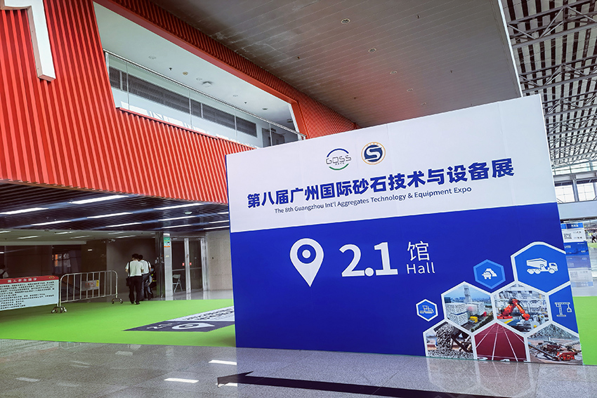 【圓滿收官】精彩紛呈，收獲滿滿！上海東蒙引發(fā)強烈關(guān)注！2022第八屆廣州國際砂石展圓滿閉幕！